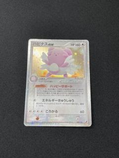 ポケモン - ハピナスex 金の空、銀の海 089/106 ハピナスex | ポケモンカードPCG 拡張パック 金の空、銀の海(089