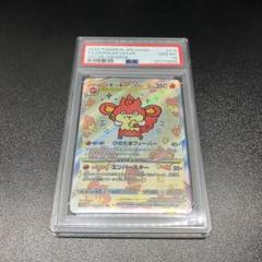 2025年最新】バオッキー psa10の人気アイテム - メルカリ