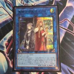 遊戯王 聖騎士の追想 イゾルデ 中国版 MGP1-SC170 プリシク 聖騎士の追想イゾルデ/プリズマティックシークレット【リンク