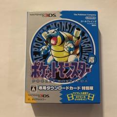 ポケットモンスター青　VC版　特別版　箱のみ