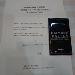 崩壊スターレイル スタレ カード google play 大感謝祭 コラボ限定 GooglePlay大感謝祭2024 崩壊スターレイル コラボコレクション