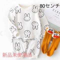 ミッフィー パジャマ 長袖 ベビー キッズ 春夏 うさぎ 80