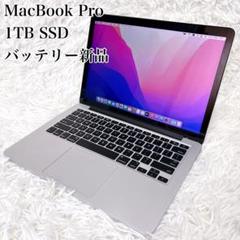 バッテリー新品 MacBook Pro 13インチ SSD1TB USキーボード