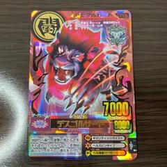 ゴルザード　アニマルカイザー　究極レア　おまけ付き 百獣大戦アニマルカイザー 黒き焔 ゴルザード 真・ダーク