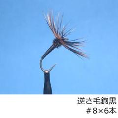 2025年最新】ハックル フライの人気アイテム - メルカリ