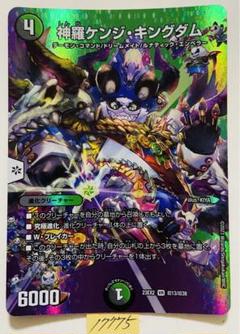 ケンジキングダム おまけ付き 61CIqEf01sS._UF350,350_QL50_.jpg