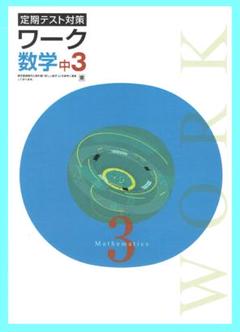 R R【最新版・新品・未使用】定期テスト対策　栄光ワーク　5冊セット 2025年最新】栄光ワークの人気アイテム - メルカリ