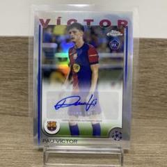 PAU VICTOR FCバルセロナ オートグラフカードのサムネイル