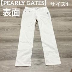 2025年最新】パーリーゲイツ ゴルフパンツの人気アイテム - メルカリ