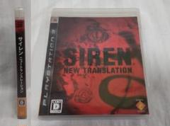 送料無料！盤面美品！読込確認済●サイレン　ニュートランスレーション SIREN