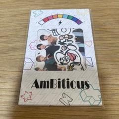 【ねぴ】AmBitious グッズ　まとめ売りセット ジャニーズJr. - AmBitious 永岡蓮王 梅雨魂 グッズ アクキー