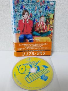 Amazon.co.jp: シンプル・シモン [DVD] : ビル・スカルスガルド