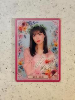 速くおよび自由な 超希少最終値下げ】乃木坂46 岩本蓮加直筆サインポラロイド抽選品 アイドル