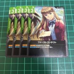 ガンダムカードゲーム　ファーストコンタクト　u 4枚セット