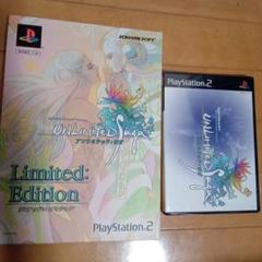 PS2 アンリミテッドサガ　リミテッドエディション