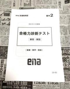2025年最新】高校3年模試の人気アイテム - メルカリ