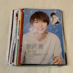 【匿名配送】俳優 切り抜き セット