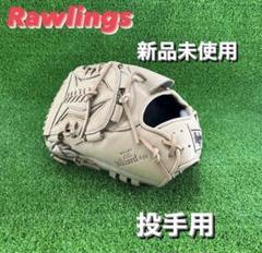 高評価！ Rawlings ローリングス 軟式グローブ 左投げ 投手用 215 - メルカリ グローブ
