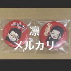 【2025秋冬新作】 出前館 メルカリ - 非売品 夏油傑 夏油 当選品 缶バッジ 呪術廻戦0 ピンズ・ピンバッジ・缶バッジ