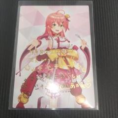 さくら家の濃厚シチュー さくらみこ 箔押し メッセージ カード