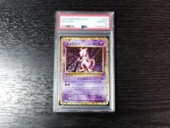 旧裏】psa10 ミュウツー ポケモンカードゲーム