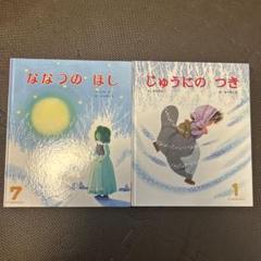 オールリクエスト　昔話　じゅうにのつき　ななつのほし