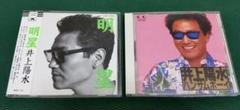 井上陽水 CD 2枚