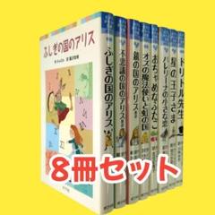 ポプラ社おちゃめなふたごシリーズ全6冊 ポプラポケット文庫/世界の名作 おちゃめなふたご (ポプラ社文庫 C 19) | エニド ブライトン