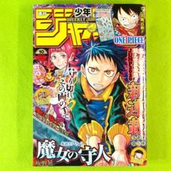 週刊少年ジャンプ　ワンピース新連載号 週刊少年ジャンプ ワンピース新連載号