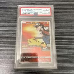 psa9 レッドのピカチュウ レッドのピカチュウ PSA9 ポケモンカード ピカチュウ プロモ