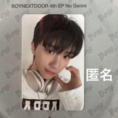 専用 BOYNEXTDOOR ボネクド ウナク ポップアップ ２点 専用 BOYNEXTDOOR ボネクド ウナク ポップアップ 2点