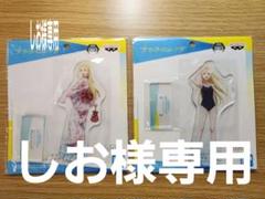 専用！サマータイムレンダ 小舟潮 スタンド付きアクリルプレート