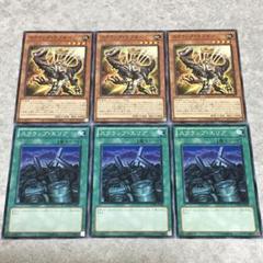遊戯王　スクラップエリア、スクラップラプター