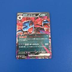 お得⭐️美品⭐️エーフィGX サザンドラEX まとめ売り カードラボ福岡天神店 on X: 