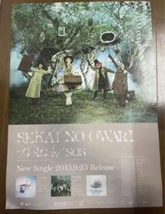 2025年最新】sekai no owari ポスターの人気アイテム - メルカリ