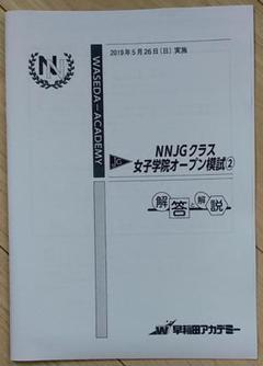 2025年最新】nn 女子学院の人気アイテム - メルカリ