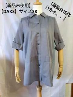 DAKS - DAKS ダックス レディース　カットソー　Tシャツ　ブラウス　シルク混　 38 DAKS - DAKS ダックス レディース カットソー Tシャツ ブラウス