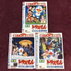 M 映画　ドラえもん　DVD 3枚セット 劇場版