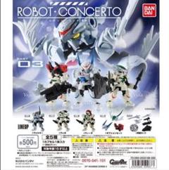 ロボット・コンチェルト04- DARK LEGION ROBOT CONCERTO04 DARK LEGION（単品） | フィギュア