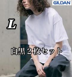 新品未使用 ギルダン オーバーサイズ 無地 半袖Tシャツ 白黒2枚セット