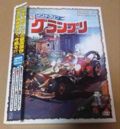 ピンチクリフグランプリ DVD Amazon.co.jp: ピンチクリフグランプリ [DVD] : イヴォ