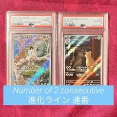 ニャース　ペルシアン　PSA10 連番 PSA10】 ニャース ペルシアン マスターボールミラー 連番