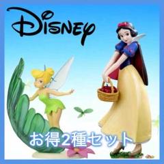ピーターパン ティンカー ベル ディズニープリンセス 白雪姫 フィギュア 2種