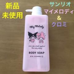 新品未使用品　サンリオ　マイメロ　シャンプーボトル　2本セット マイメロディ ポンプボトルS｜サンリオオンラインショップ本店