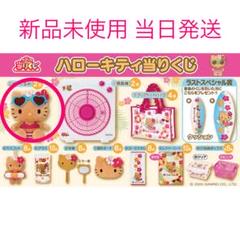 サンリオ ハローキティ当りくじ 日焼けキティ ぬいぐるみ - メルカリ