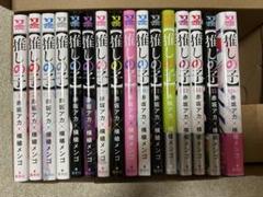 推しの子　全巻セット　おまけ付 新品]【推しの子】 (1-16巻 全巻) 全巻セット : 漫画全巻ドット