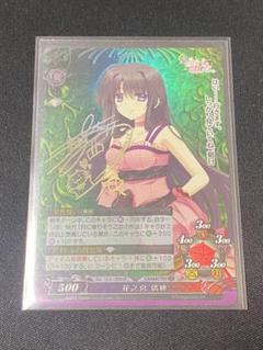 花之宮 瑞穂　ファンタズマゴリア　サイン　sp 2025年最新】花之宮瑞穂の人気アイテム - メルカリ