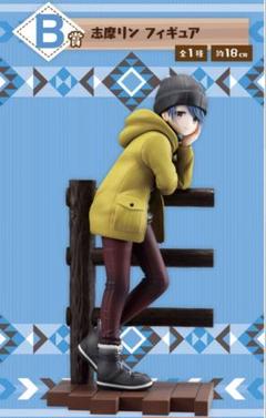 ゆるキャン一番くじB賞 志摩リン フィギュア 約18cm ゆるキャン一番くじB賞 志摩リン フィギュア 約18cm - メルカリ