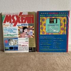 レビュー高評価のおせち贈り物 2025年最新】msx fanの人気アイテム メルカリ - その他