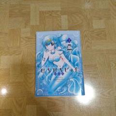 ぴちぴちピッチ 新装版 全巻収納特製ケース ぴちぴちピッチaqua 1 2 ぴちぴちピッチ 新装版 全巻収納特製ケース ぴちぴちピッチaqua